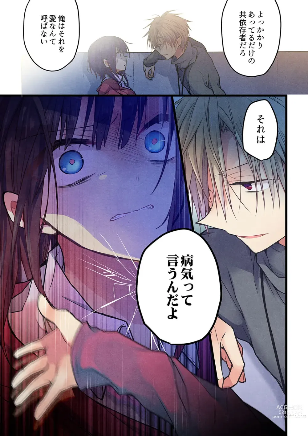 Page 25 of manga Kimi ga Sore o Ai to Yonde mo - Even if you call it love 35