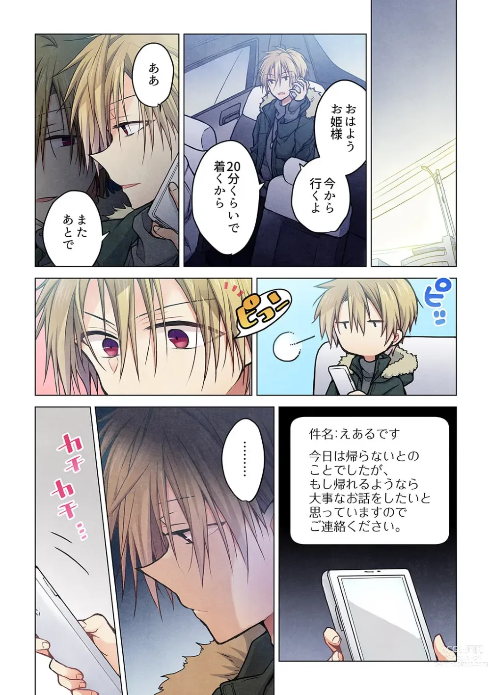 Page 6 of manga Kimi ga Sore o Ai to Yonde mo - Even if you call it love 35