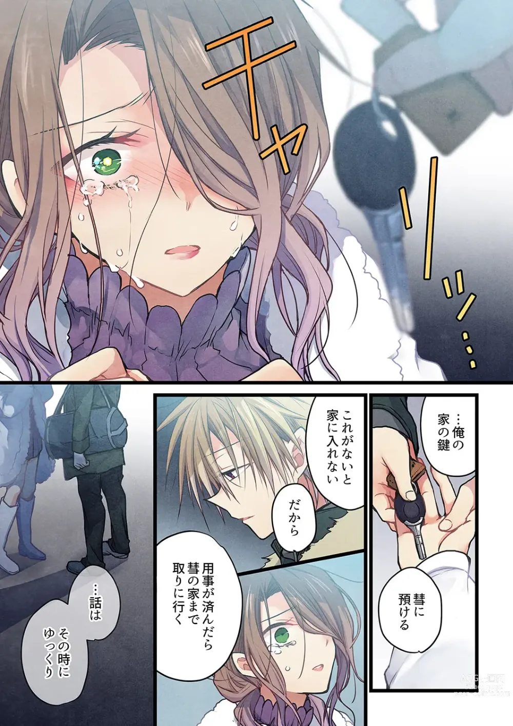 Page 9 of manga Kimi ga Sore o Ai to Yonde mo - Even if you call it love 35