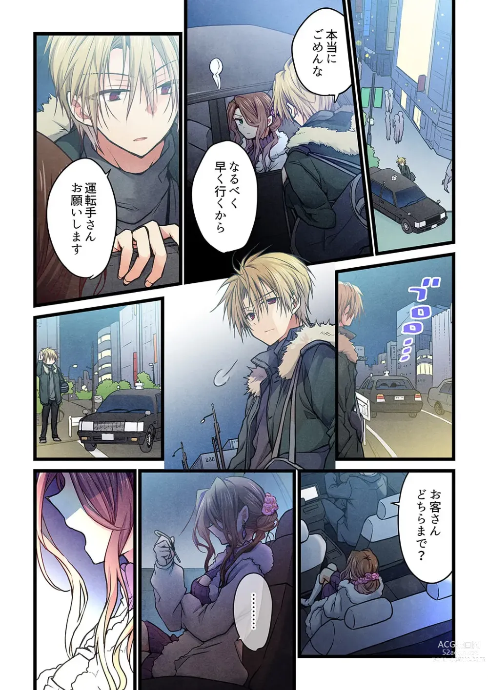 Page 10 of manga Kimi ga Sore o Ai to Yonde mo - Even if you call it love 35