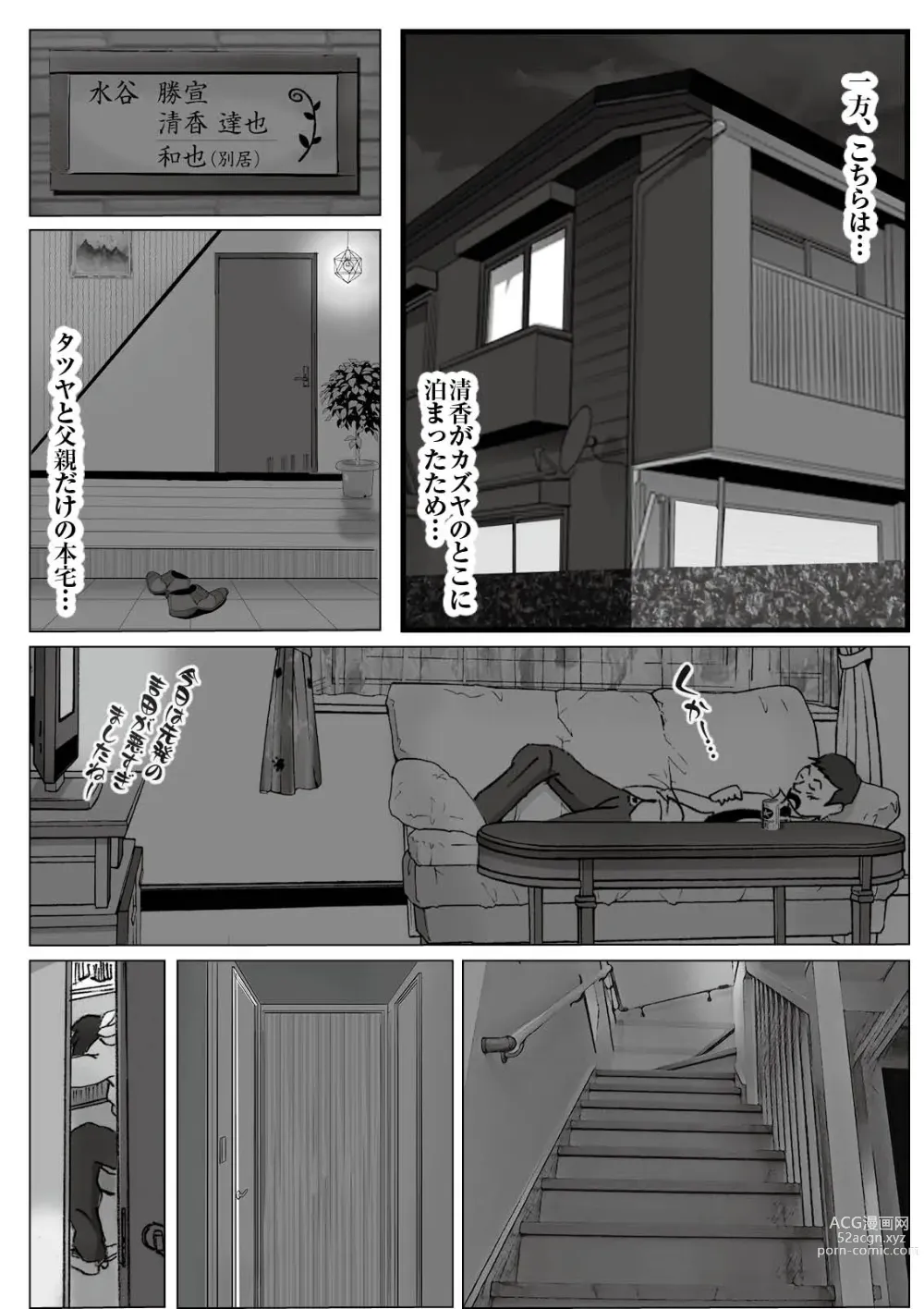 Page 21 of doujinshi Kiyoka Mama wa Wakeari Sugi 3