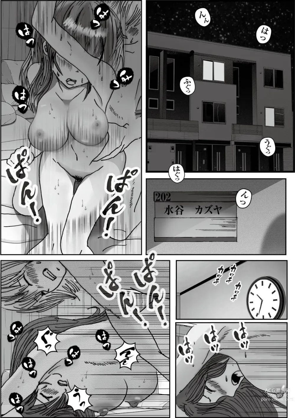 Page 4 of doujinshi Kiyoka Mama wa Wakeari Sugi 3