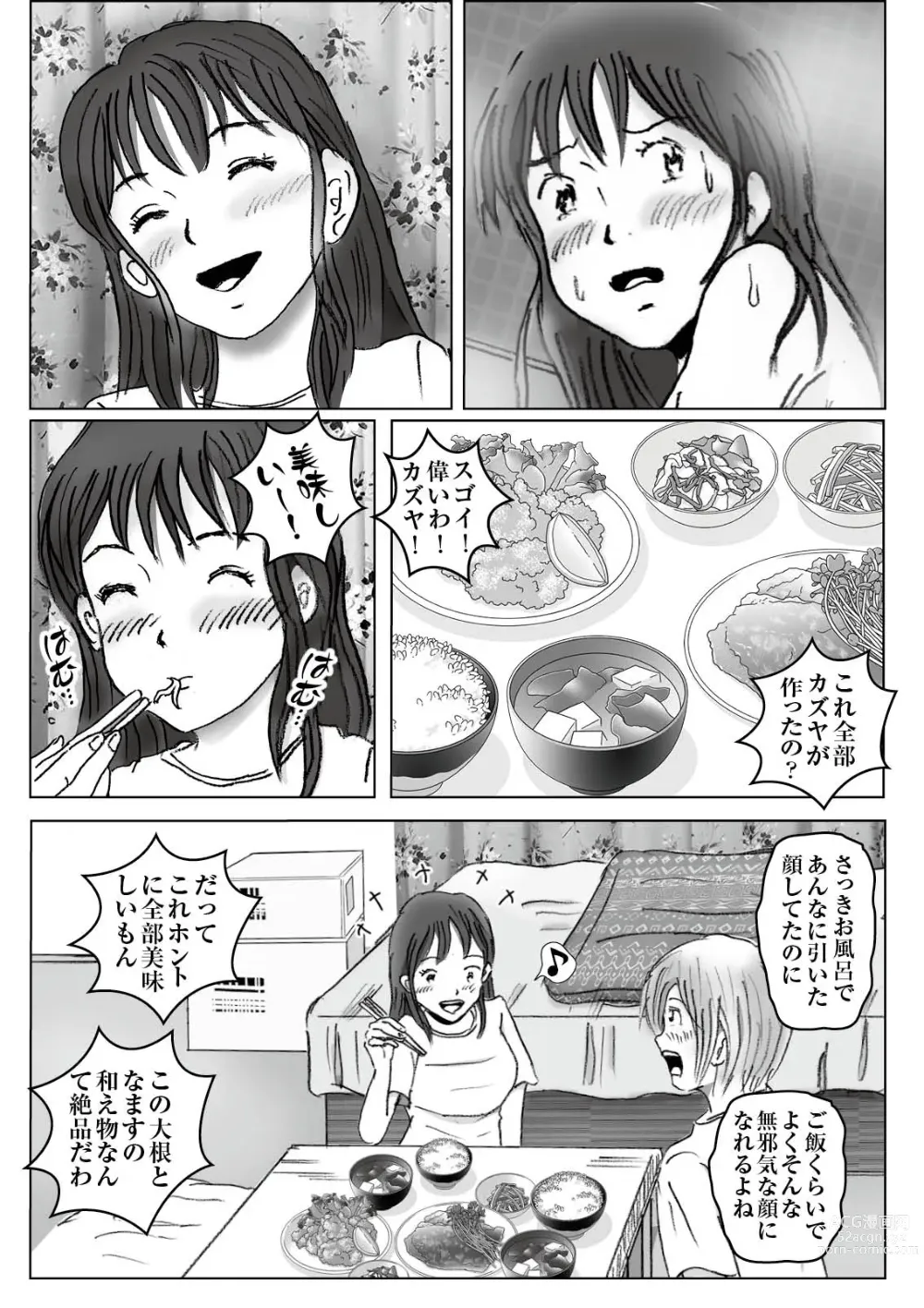 Page 38 of doujinshi Kiyoka Mama wa Wakeari Sugi 3