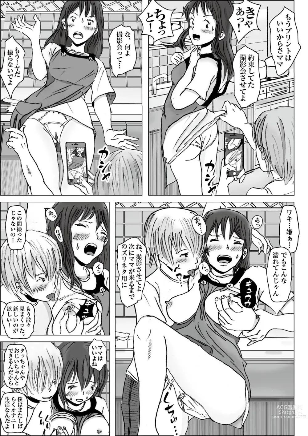 Page 44 of doujinshi Kiyoka Mama wa Wakeari Sugi 3