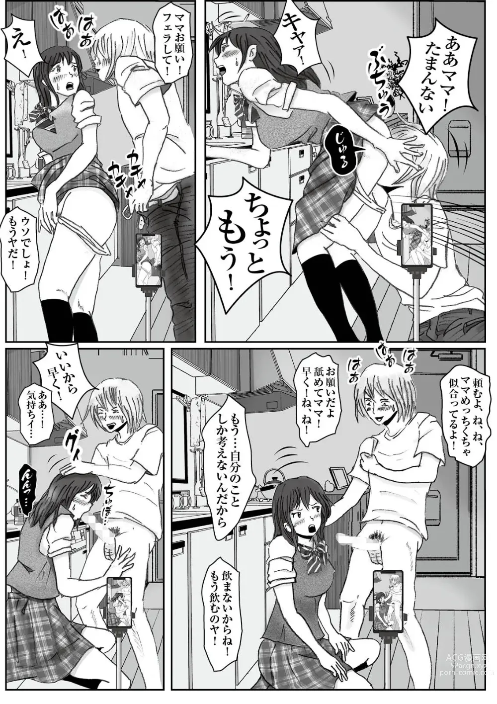 Page 48 of doujinshi Kiyoka Mama wa Wakeari Sugi 3