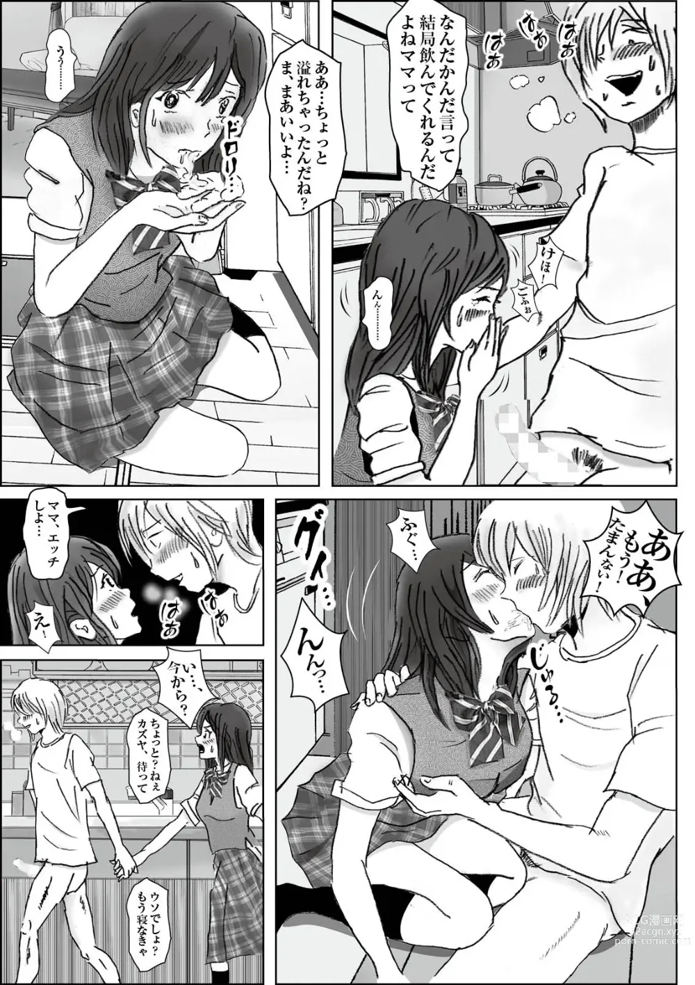 Page 50 of doujinshi Kiyoka Mama wa Wakeari Sugi 3