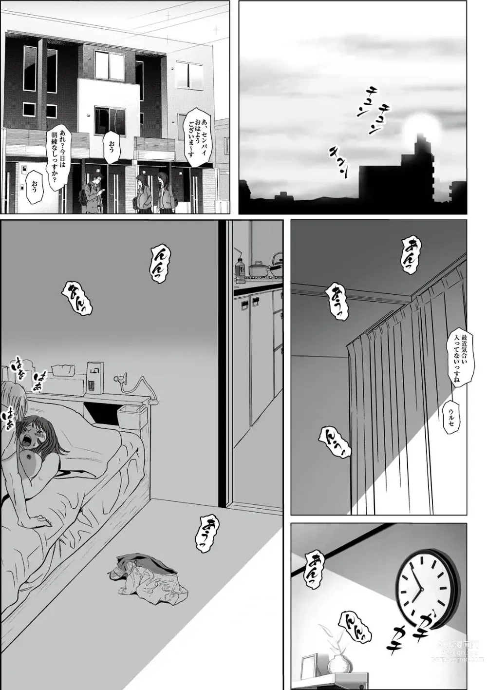 Page 55 of doujinshi Kiyoka Mama wa Wakeari Sugi 3