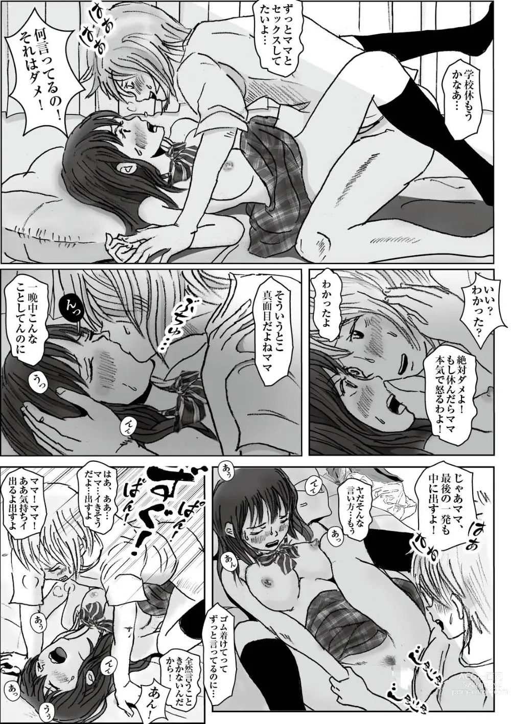 Page 57 of doujinshi Kiyoka Mama wa Wakeari Sugi 3
