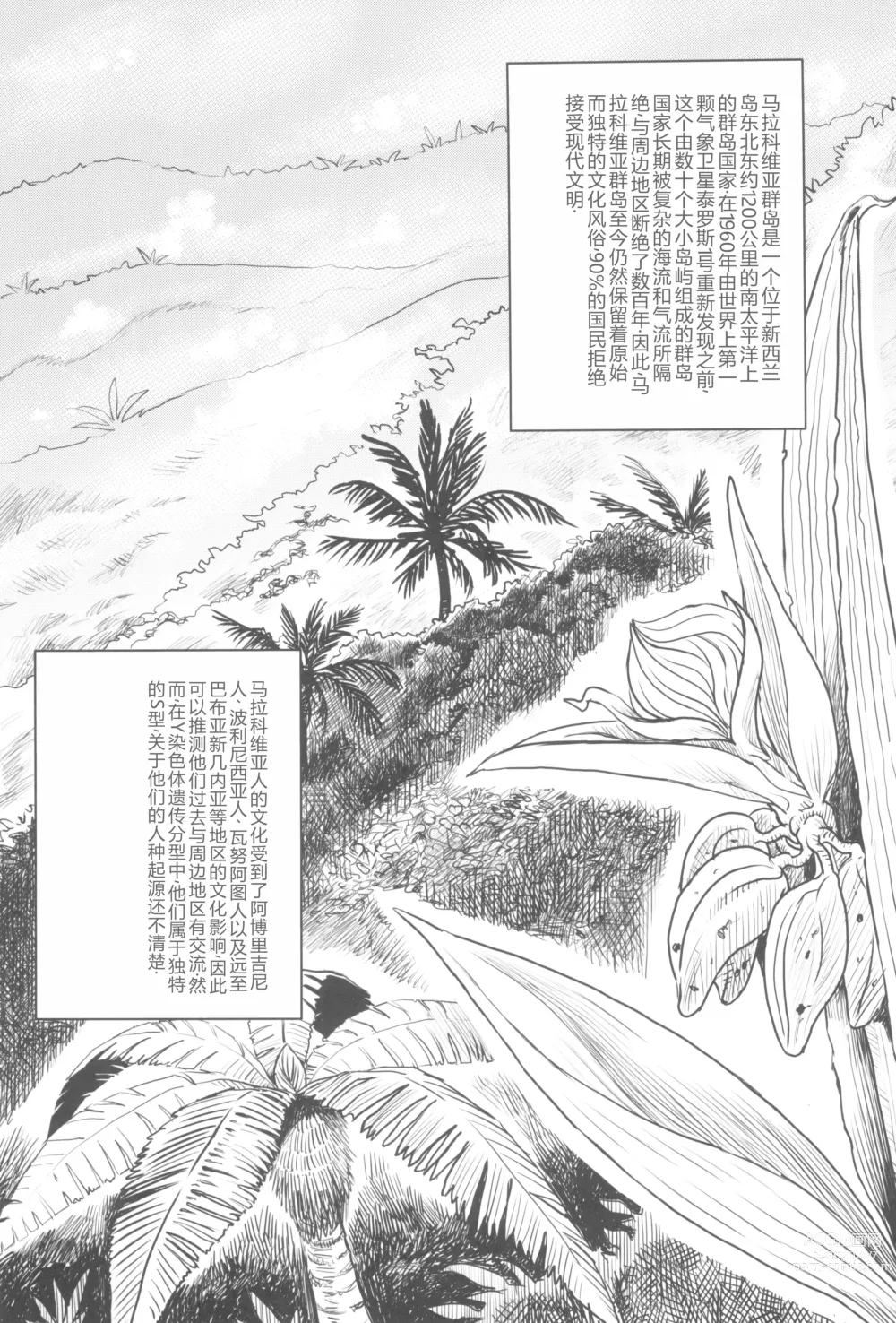 Page 3 of doujinshi 格拉・阿玛拉科维亚的性与排泄-男根的欲望