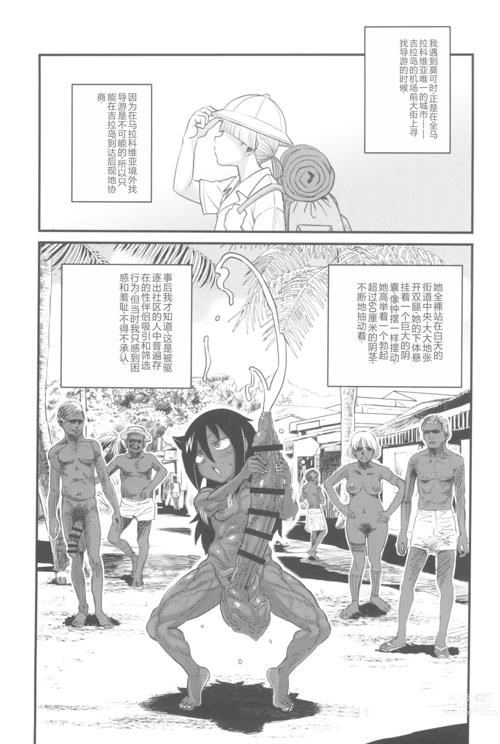 Page 5 of doujinshi 格拉・阿玛拉科维亚的性与排泄-男根的欲望
