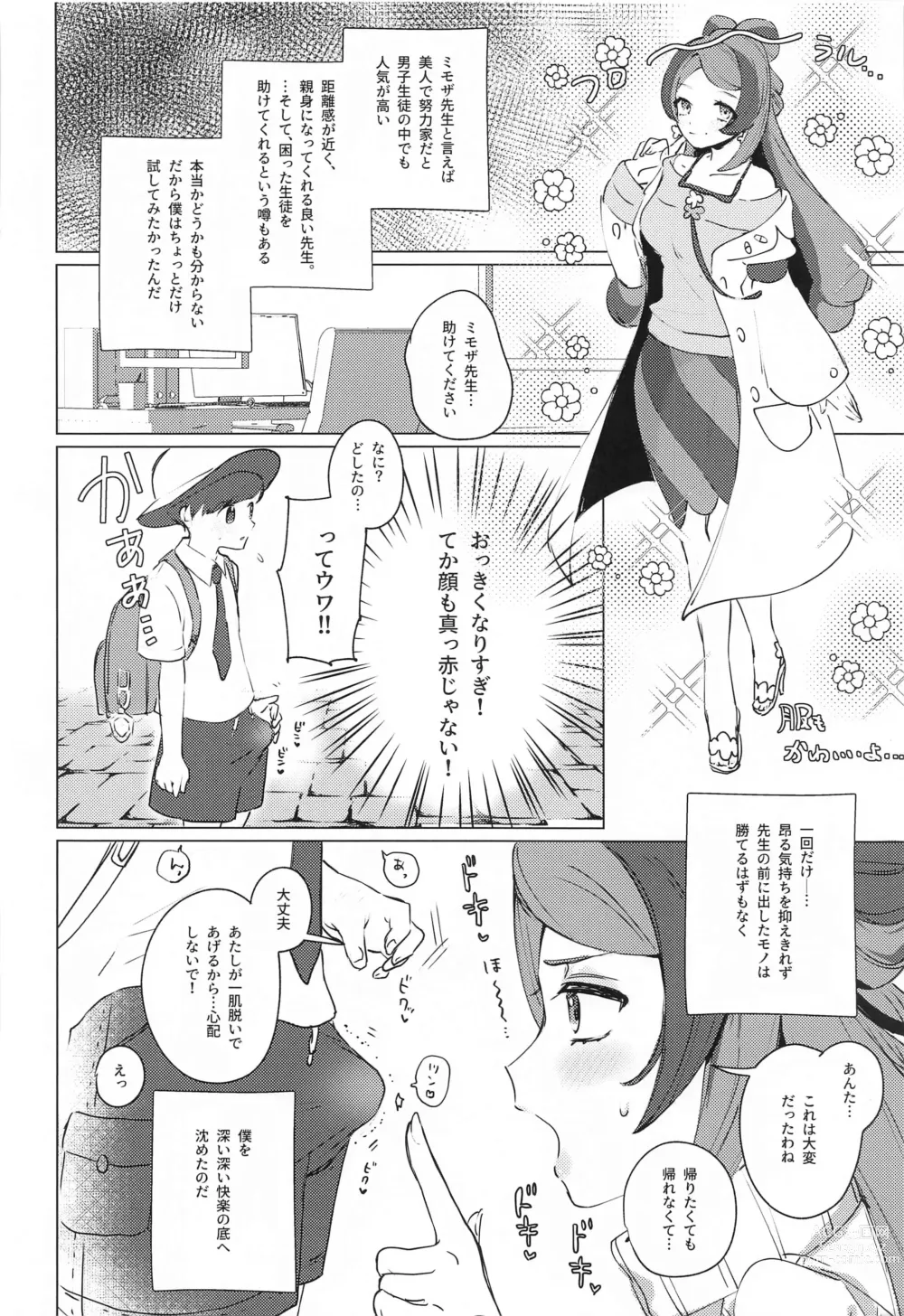 Page 3 of doujinshi Hakui no Tenshi  wa Akumateki!?