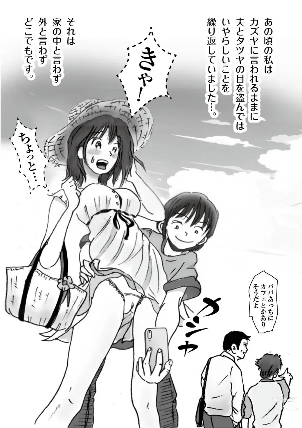 Page 2 of doujinshi Kiyoka Mama wa Wakeari Sugi episode 01~08