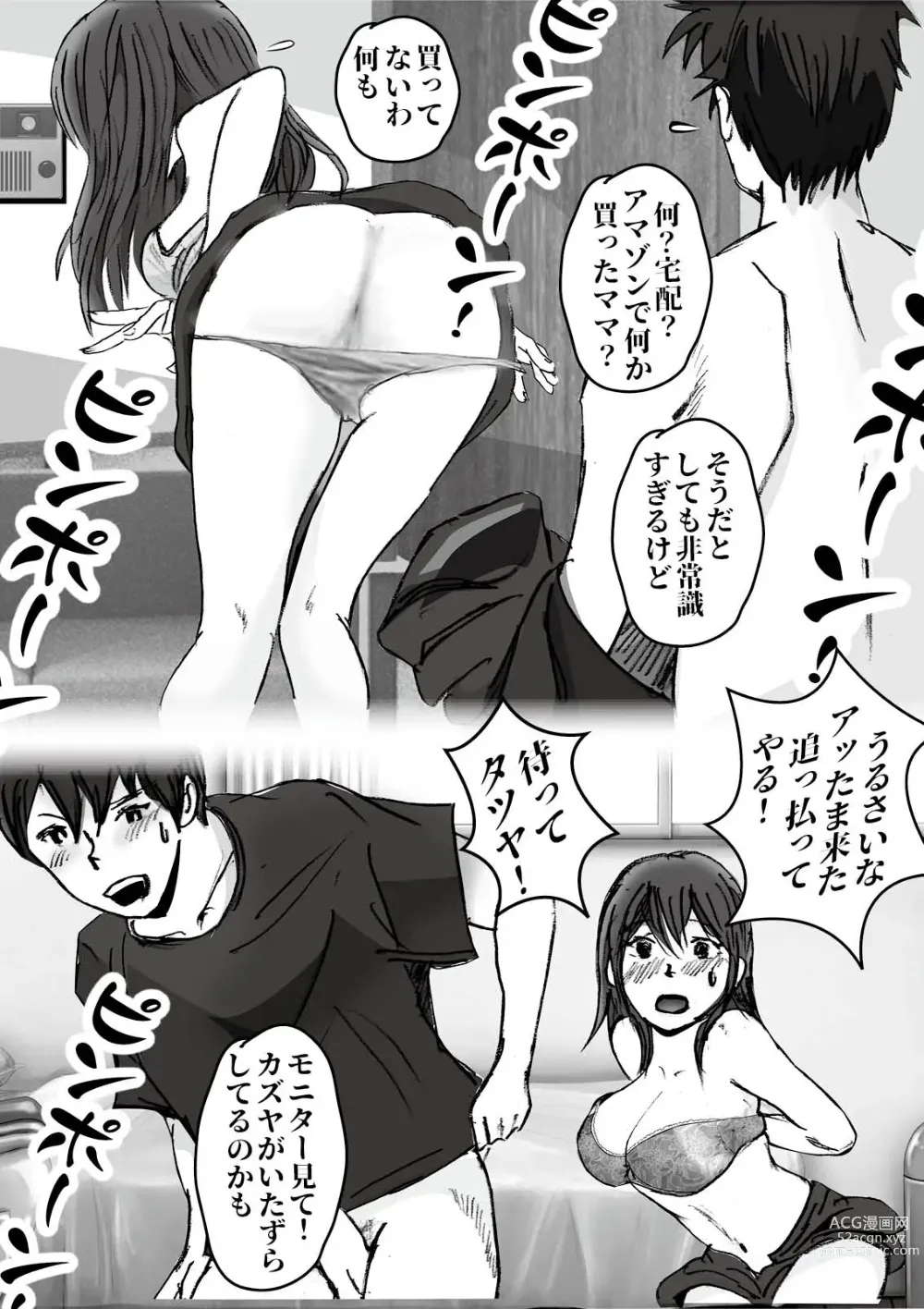 Page 102 of doujinshi Kiyoka Mama wa Wakeari Sugi episode 01~08