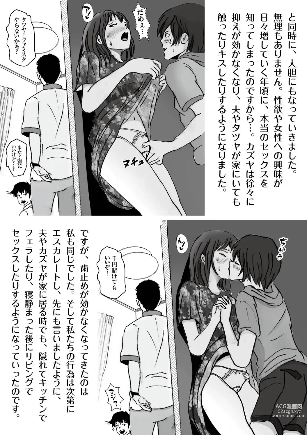 Page 16 of doujinshi Kiyoka Mama wa Wakeari Sugi episode 01~08
