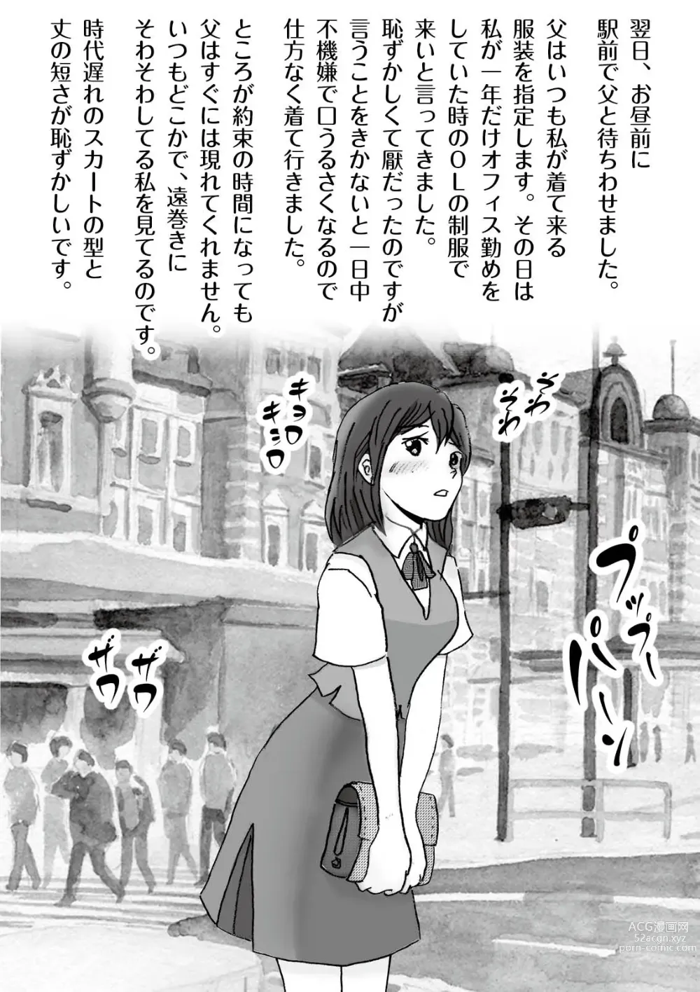 Page 30 of doujinshi Kiyoka Mama wa Wakeari Sugi episode 01~08