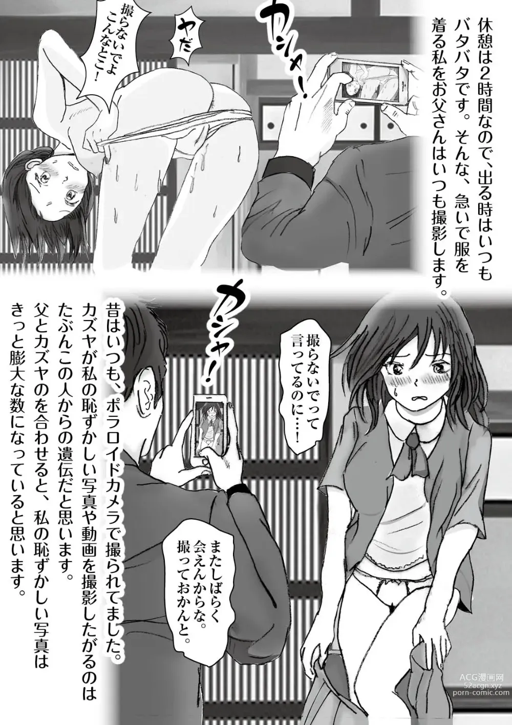 Page 36 of doujinshi Kiyoka Mama wa Wakeari Sugi episode 01~08