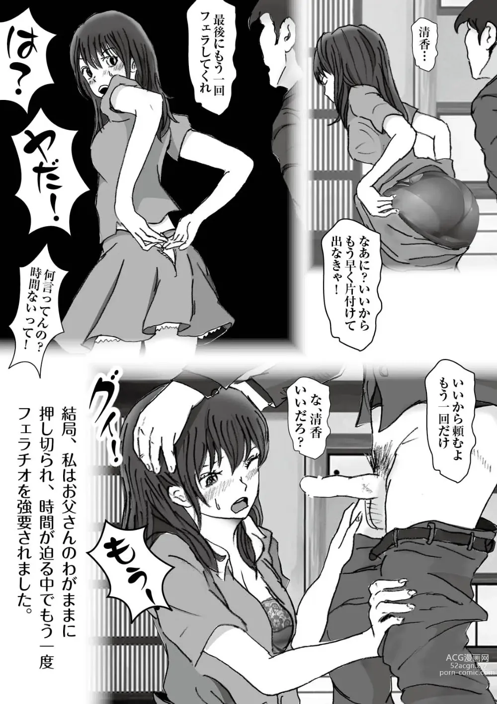 Page 37 of doujinshi Kiyoka Mama wa Wakeari Sugi episode 01~08