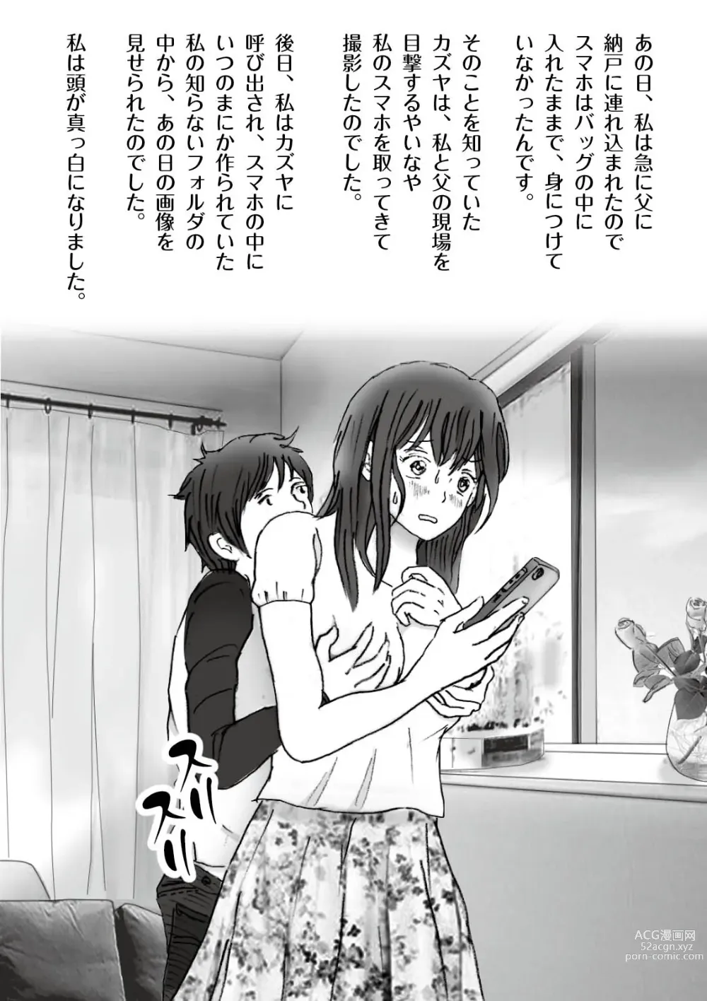 Page 6 of doujinshi Kiyoka Mama wa Wakeari Sugi episode 01~08