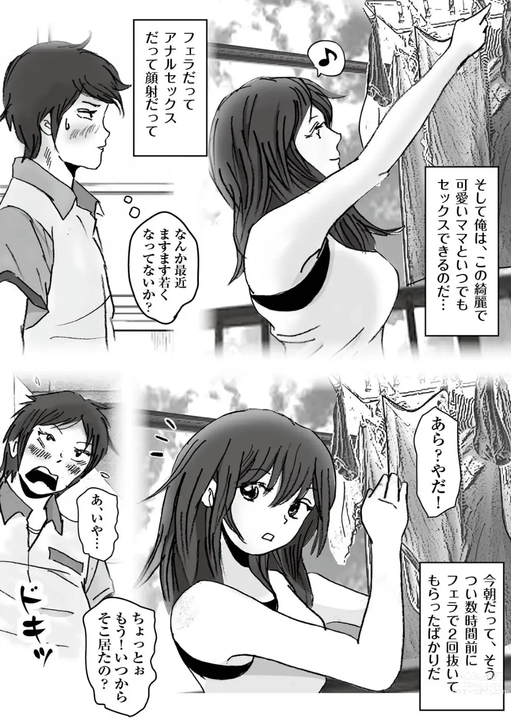 Page 58 of doujinshi Kiyoka Mama wa Wakeari Sugi episode 01~08