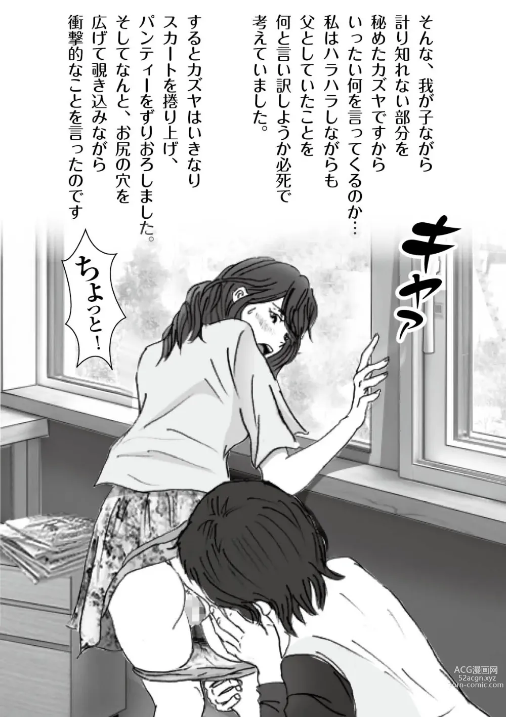 Page 8 of doujinshi Kiyoka Mama wa Wakeari Sugi episode 01~08