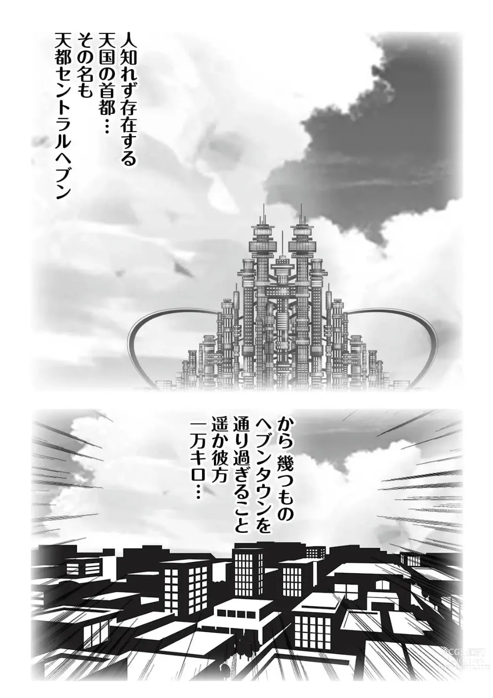Page 2 of doujinshi Kochira Tengoku! Kinshin Soukan manen Boushika!