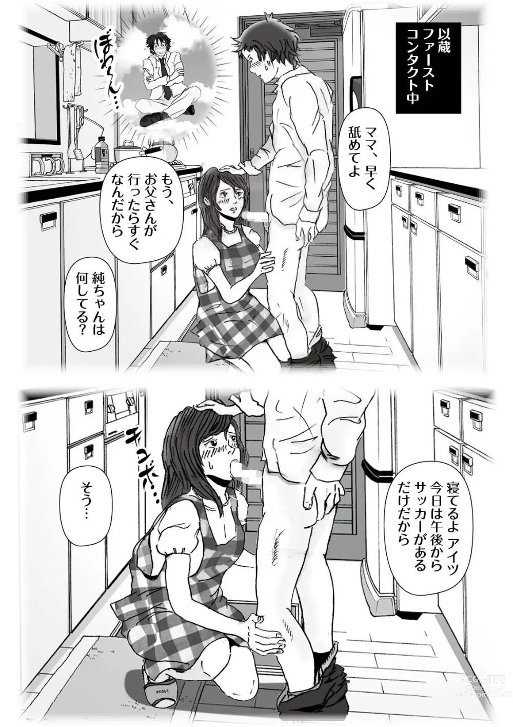 Page 12 of doujinshi Kochira Tengoku! Kinshin Soukan manen Boushika!