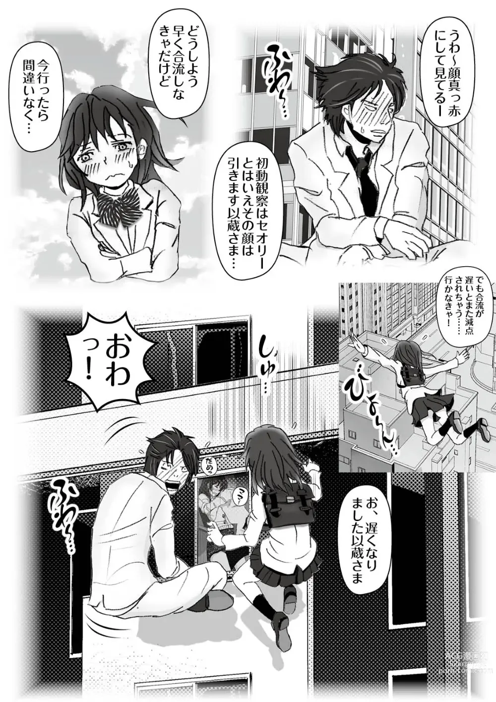 Page 13 of doujinshi Kochira Tengoku! Kinshin Soukan manen Boushika!