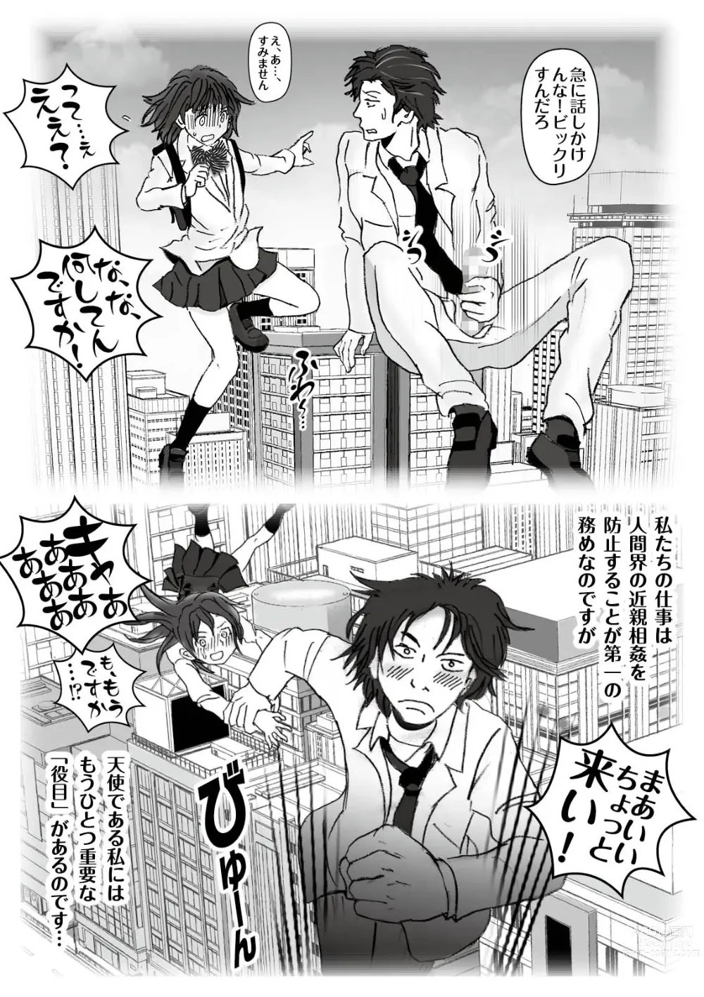 Page 14 of doujinshi Kochira Tengoku! Kinshin Soukan manen Boushika!