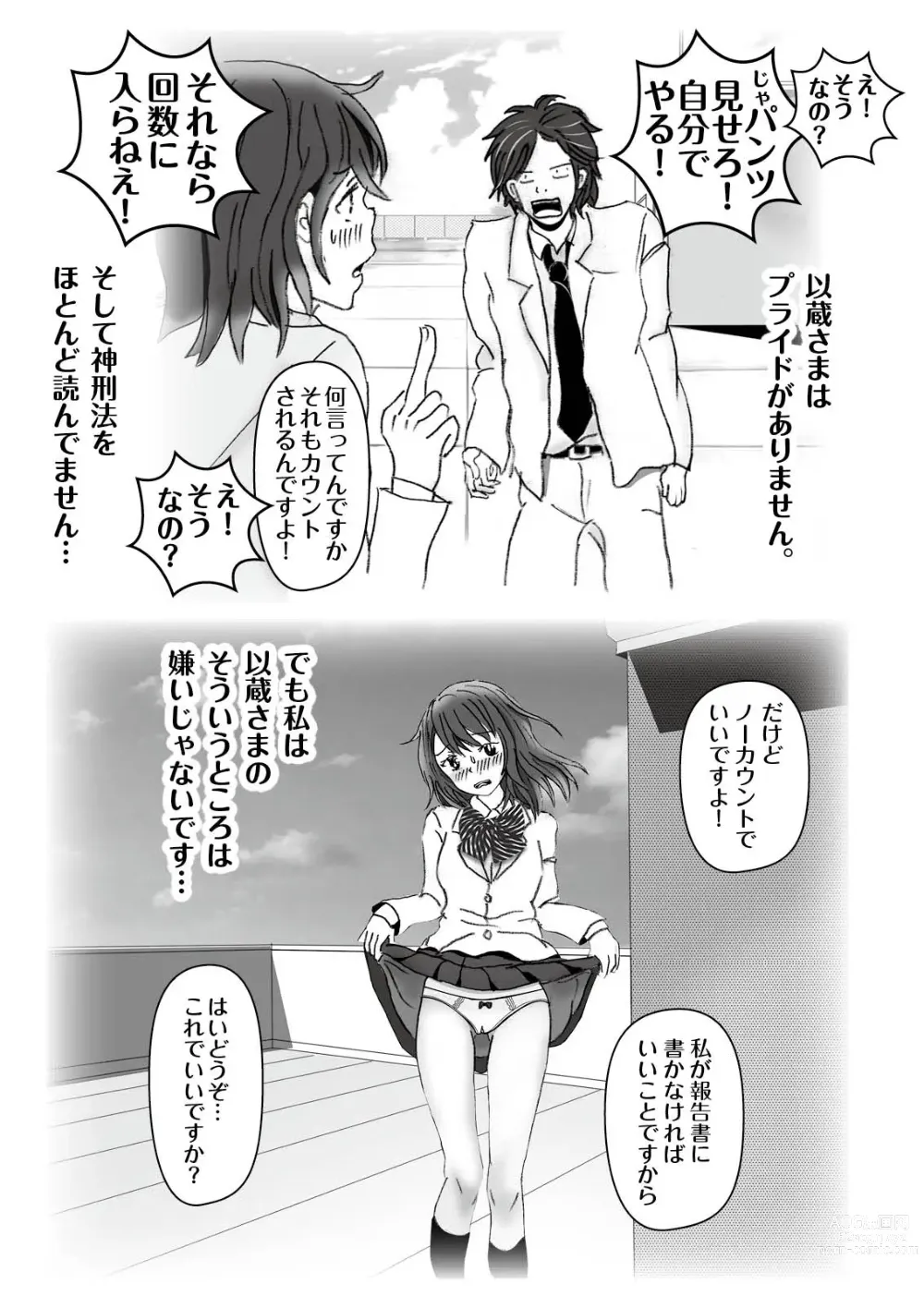 Page 16 of doujinshi Kochira Tengoku! Kinshin Soukan manen Boushika!