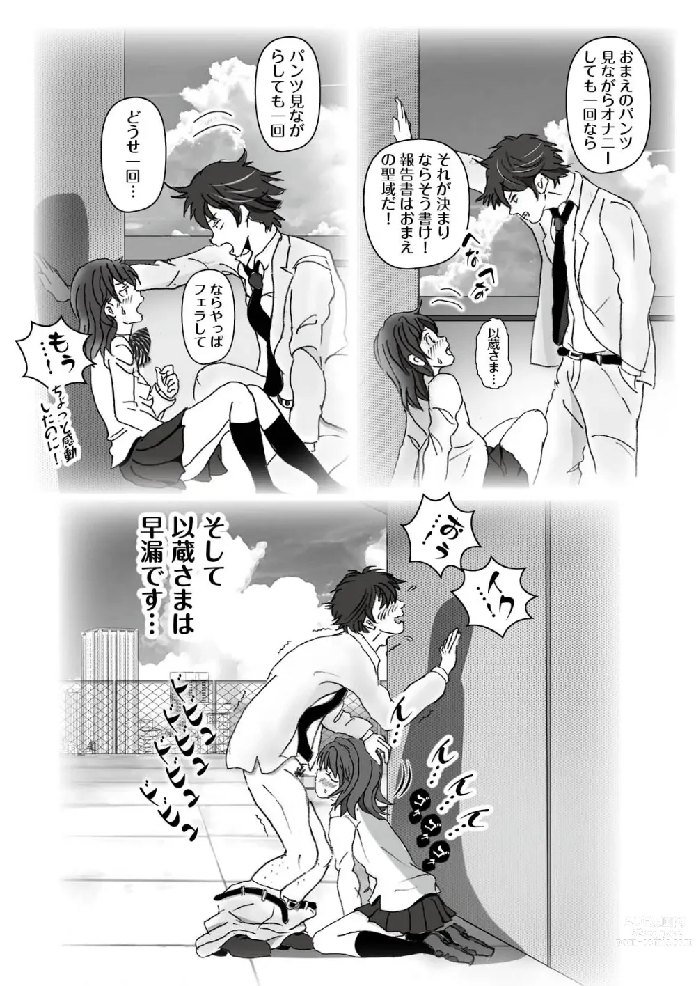 Page 19 of doujinshi Kochira Tengoku! Kinshin Soukan manen Boushika!