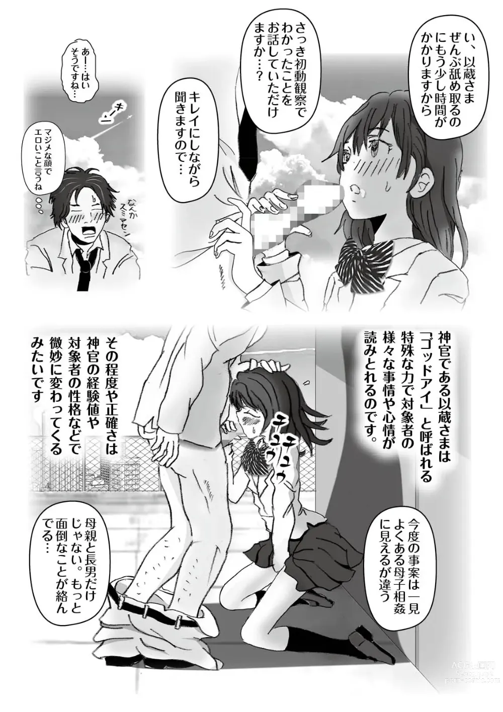 Page 20 of doujinshi Kochira Tengoku! Kinshin Soukan manen Boushika!