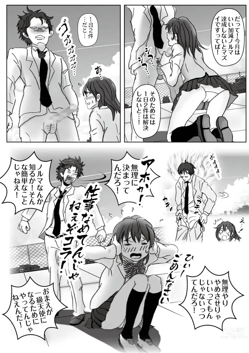 Page 22 of doujinshi Kochira Tengoku! Kinshin Soukan manen Boushika!