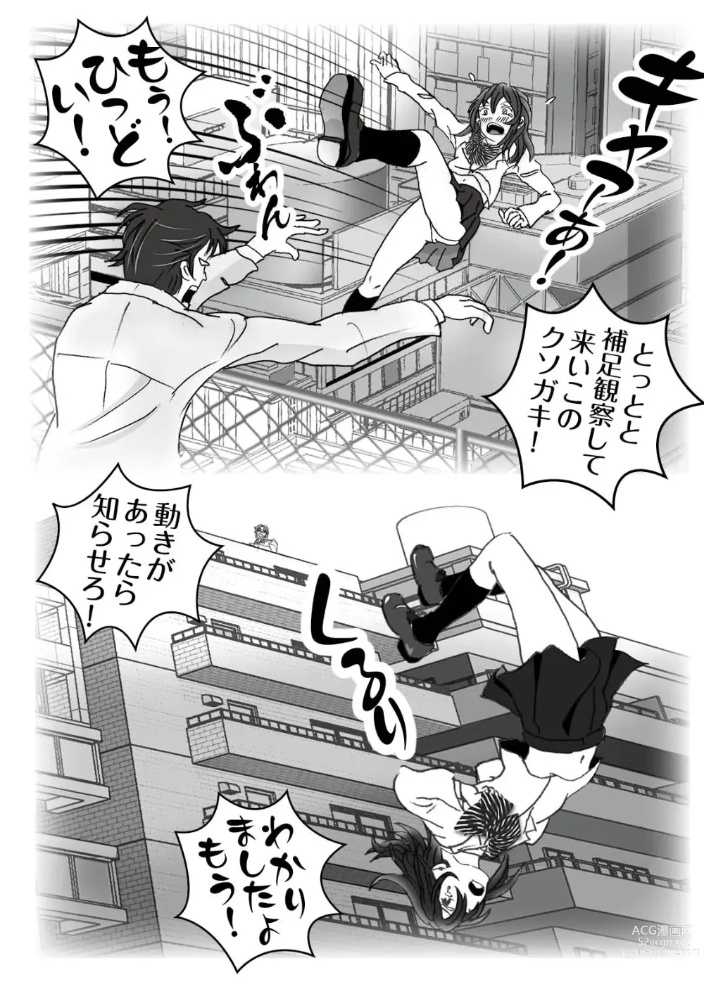 Page 23 of doujinshi Kochira Tengoku! Kinshin Soukan manen Boushika!