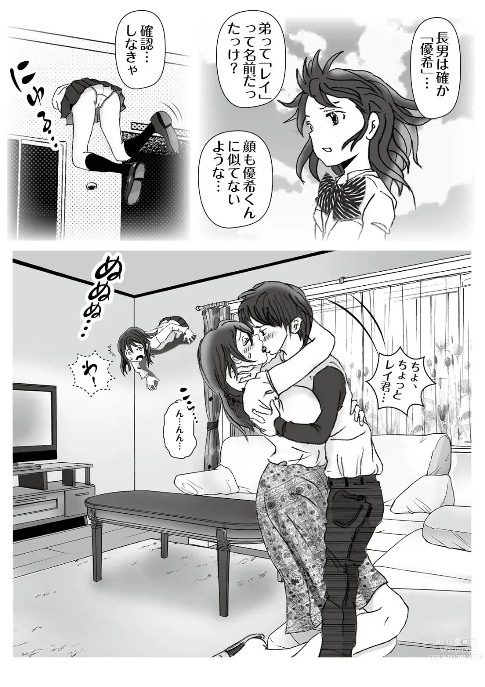 Page 25 of doujinshi Kochira Tengoku! Kinshin Soukan manen Boushika!