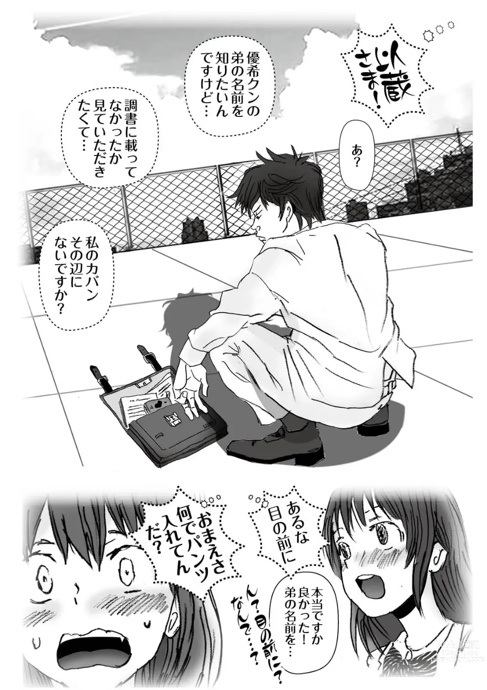 Page 26 of doujinshi Kochira Tengoku! Kinshin Soukan manen Boushika!