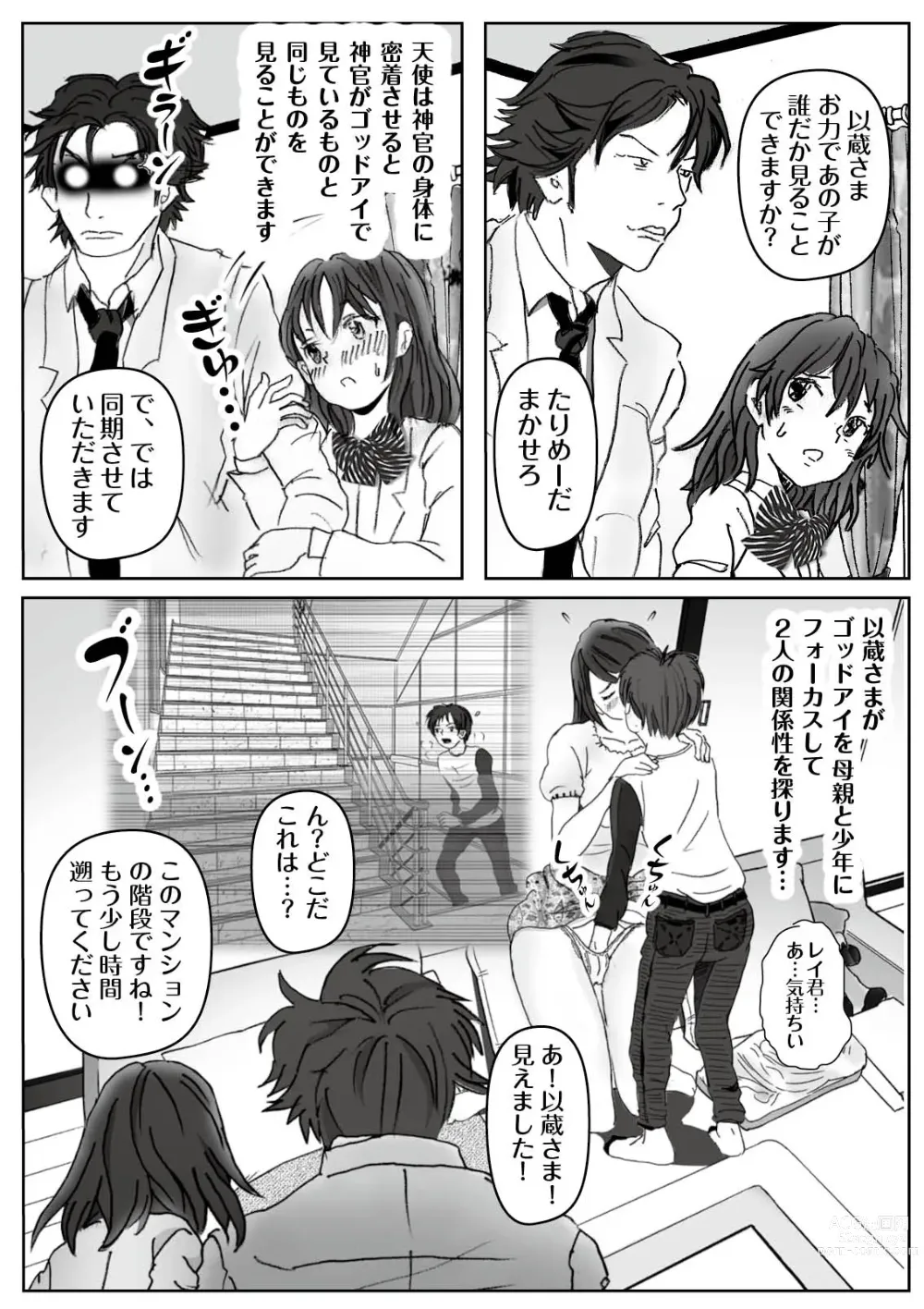 Page 29 of doujinshi Kochira Tengoku! Kinshin Soukan manen Boushika!