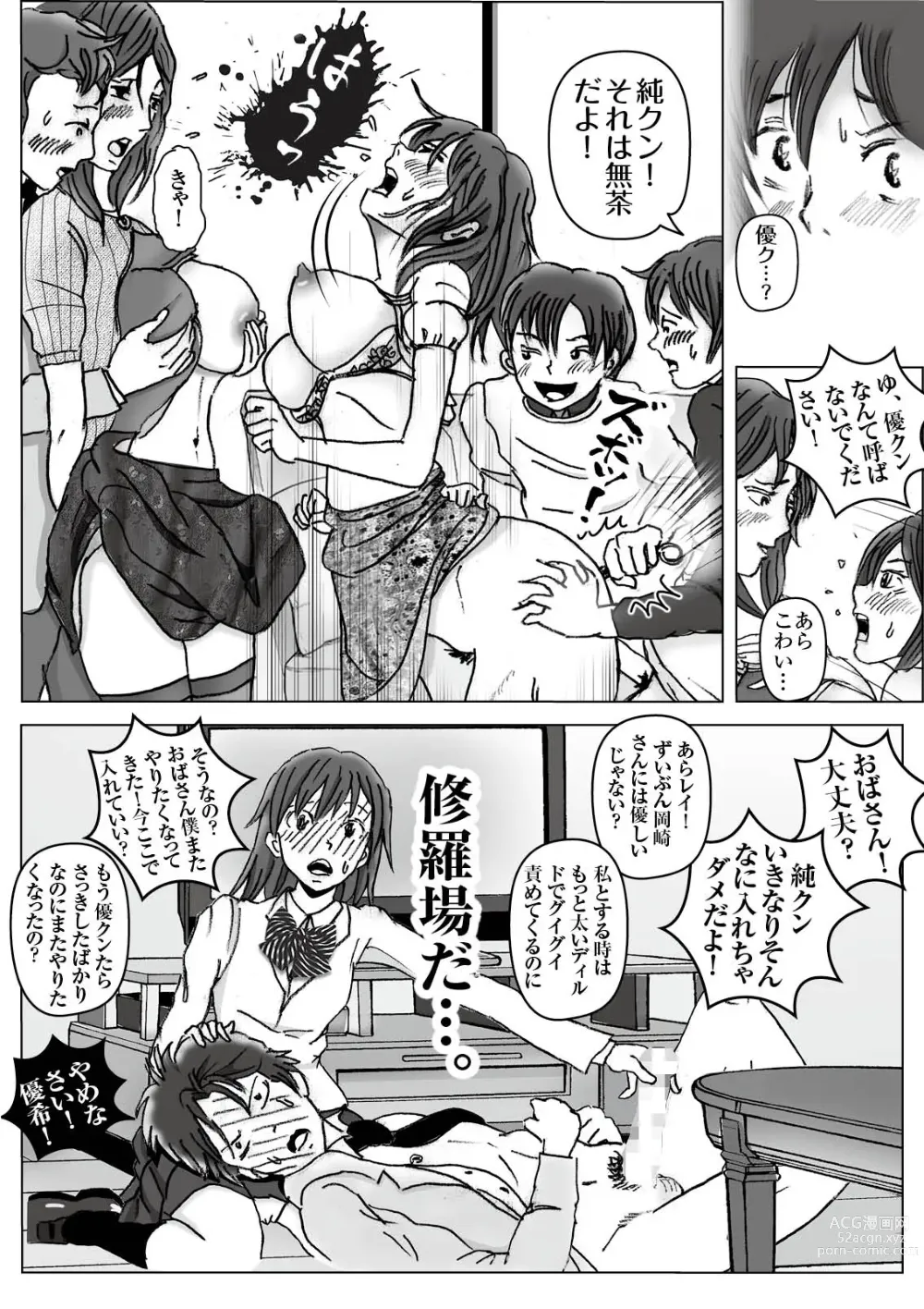 Page 39 of doujinshi Kochira Tengoku! Kinshin Soukan manen Boushika!