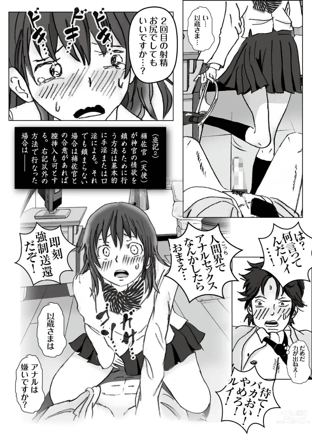 Page 42 of doujinshi Kochira Tengoku! Kinshin Soukan manen Boushika!
