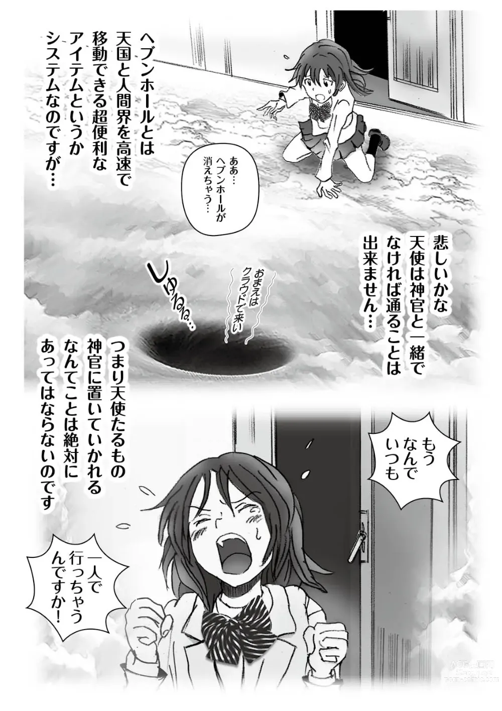 Page 9 of doujinshi Kochira Tengoku! Kinshin Soukan manen Boushika!