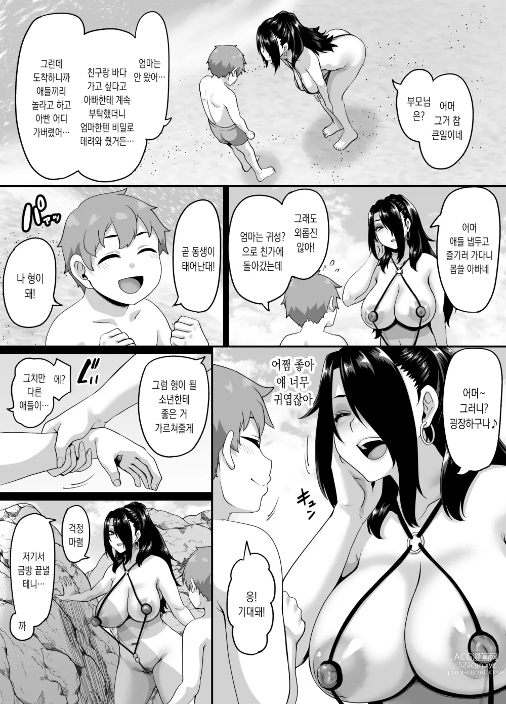 Page 9 of doujinshi 가족여행은 떡치려고 오는 해수욕장에서 섹스 삼매경 3 ~엄마 편~