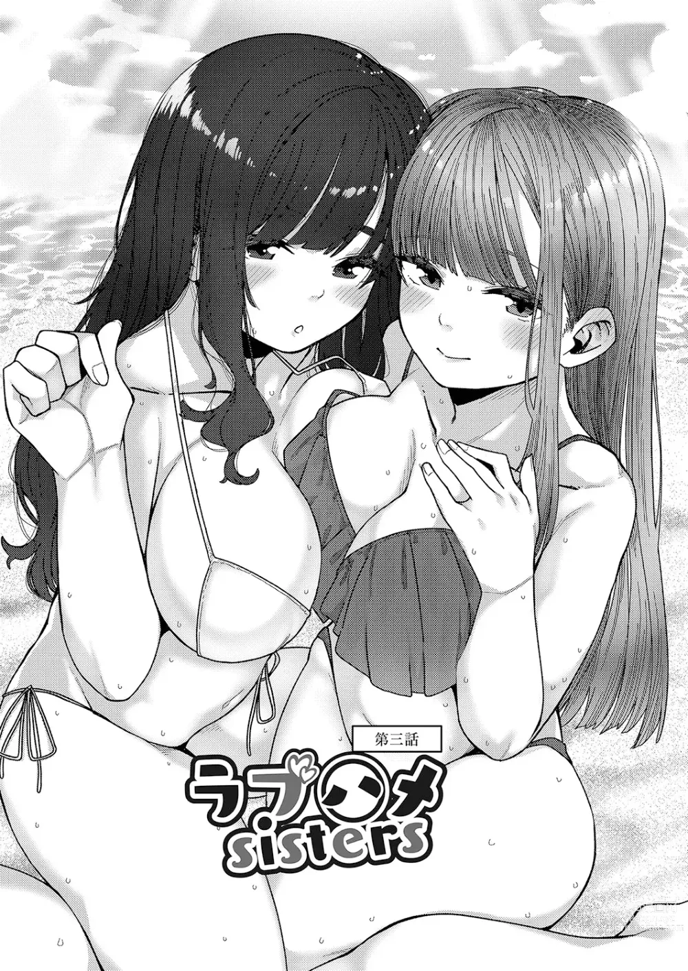 Page 1 of manga Love Hame sisters Ch. 3