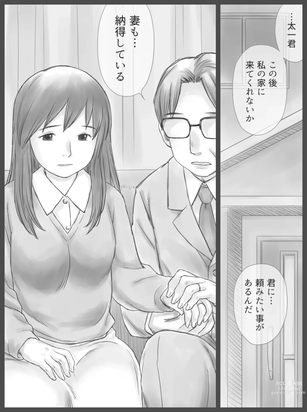 Page 4 of doujinshi Kounin Dairi Shasei