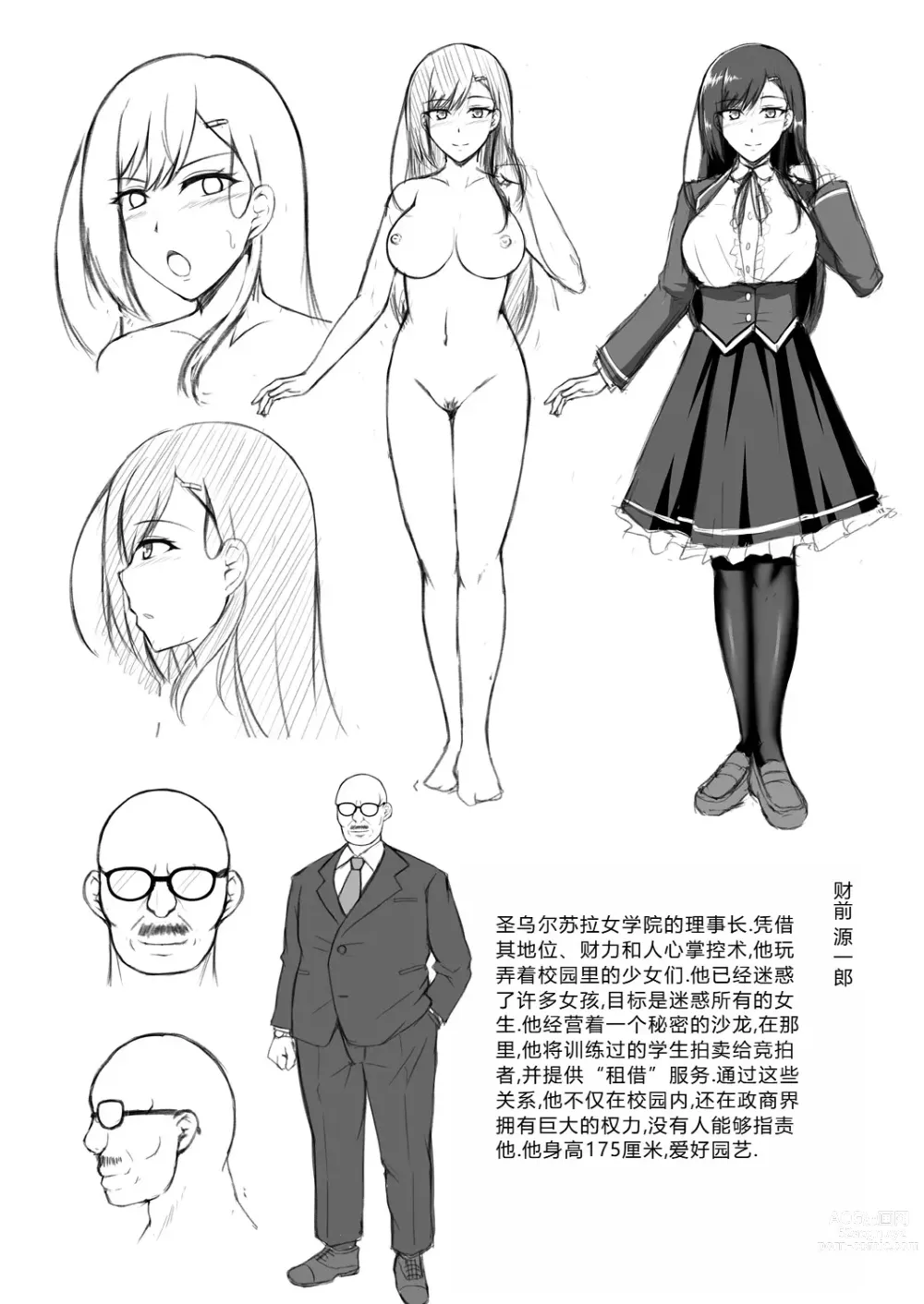 Page 30 of manga Mukunaru Hana ga Mebuku Toki