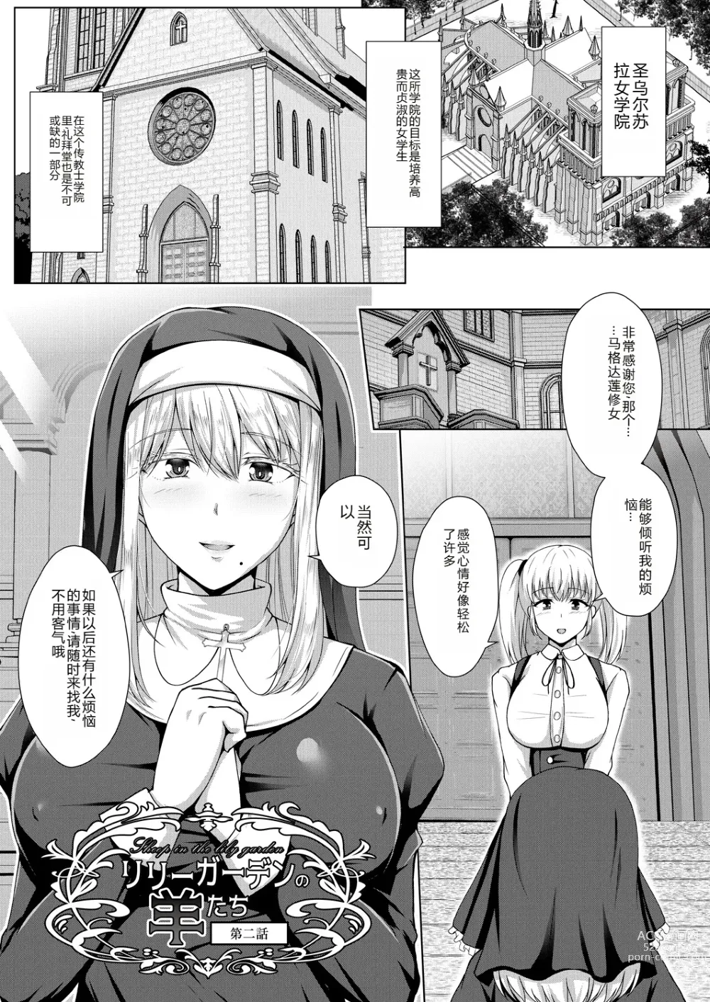 Page 31 of manga Mukunaru Hana ga Mebuku Toki