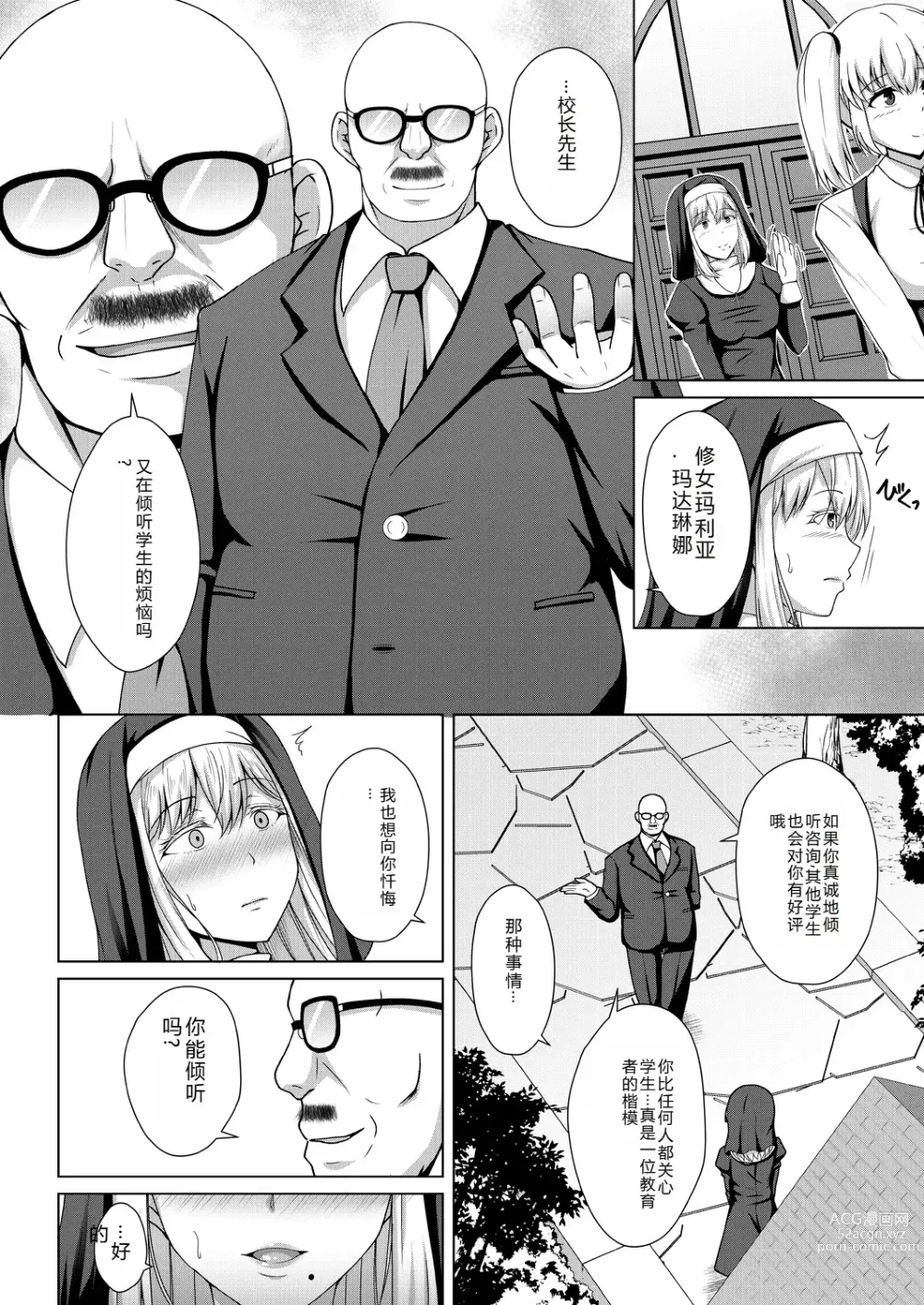 Page 32 of manga Mukunaru Hana ga Mebuku Toki