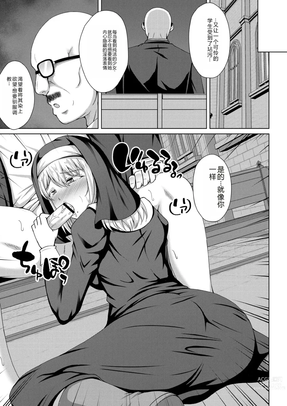 Page 33 of manga Mukunaru Hana ga Mebuku Toki