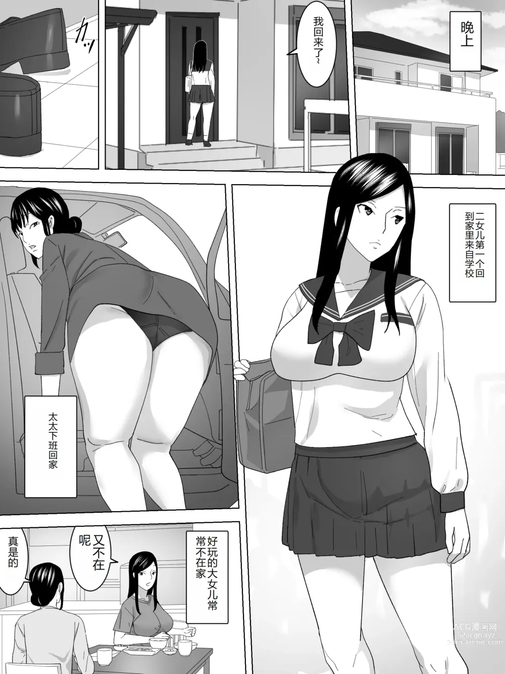 Page 12 of doujinshi Rinka no Joshi Benjo ~ Haikan Hikikomi ~