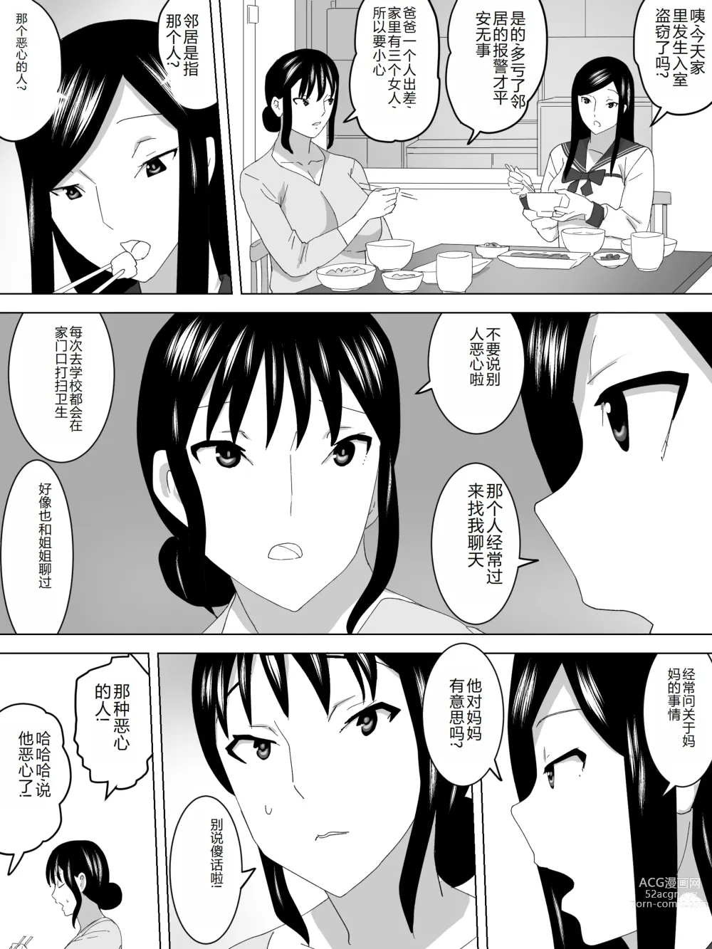 Page 4 of doujinshi Rinka no Joshi Benjo ~ Haikan Hikikomi ~