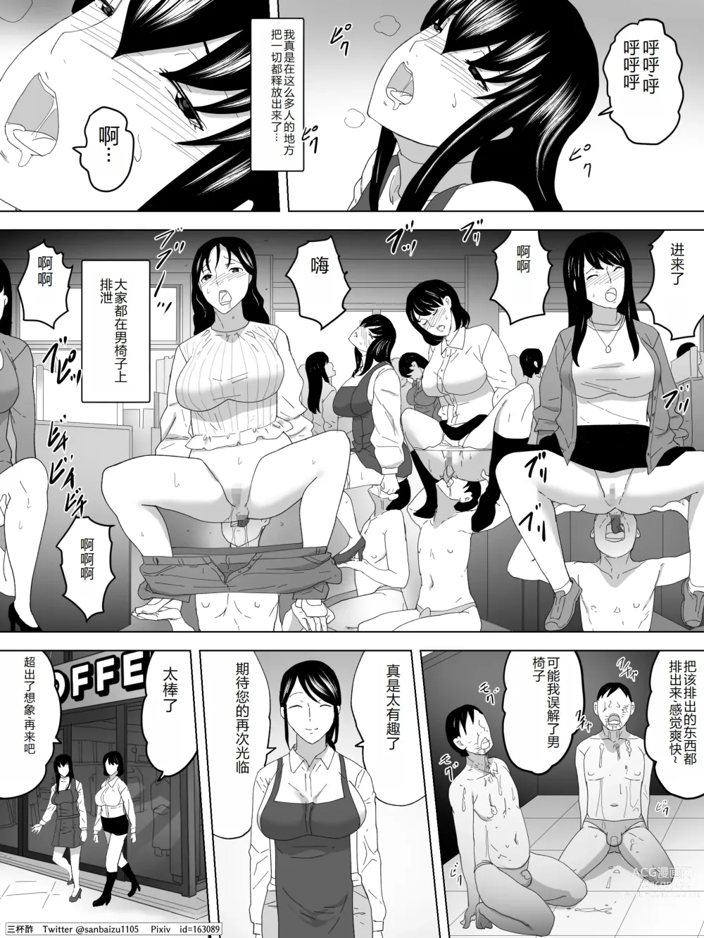 Page 21 of doujinshi Ningen Isu ~ Cafe De Joshisama no  Benjo ni Naru ~