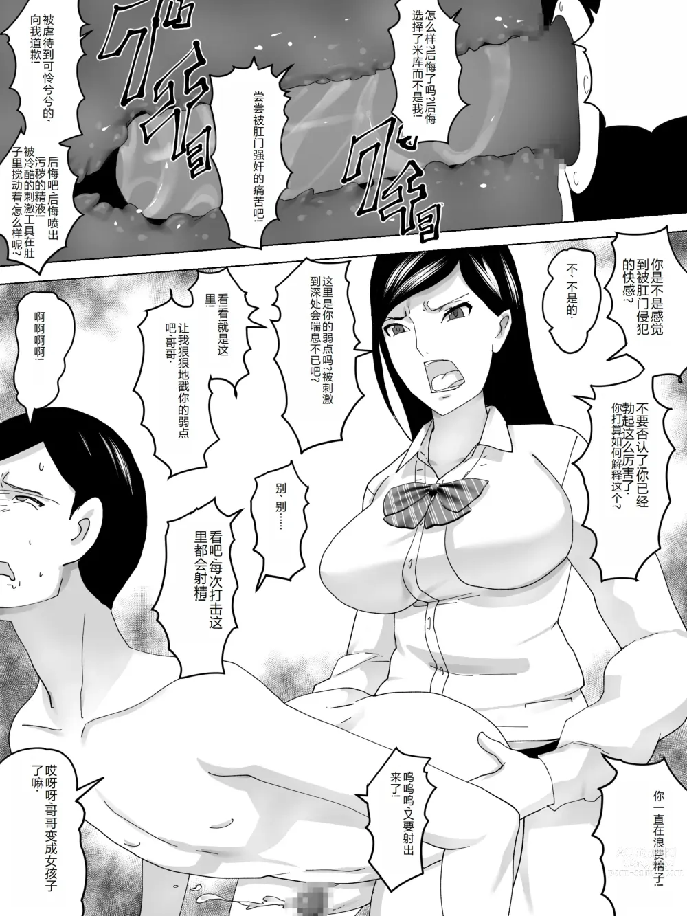 Page 16 of doujinshi Imouto No Benki ni Naru